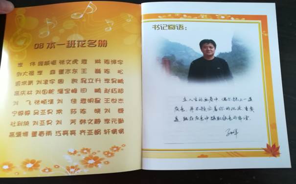 说明: C:\Users\Administrator\Desktop\校友会工作\校友会工作\beat365中文官方网站历届校友照片\毕业照\84ABB8A6F94EC8B17DD4E76B4045AB43.jpg